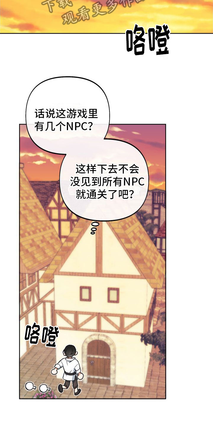 第12章：休息日到了9