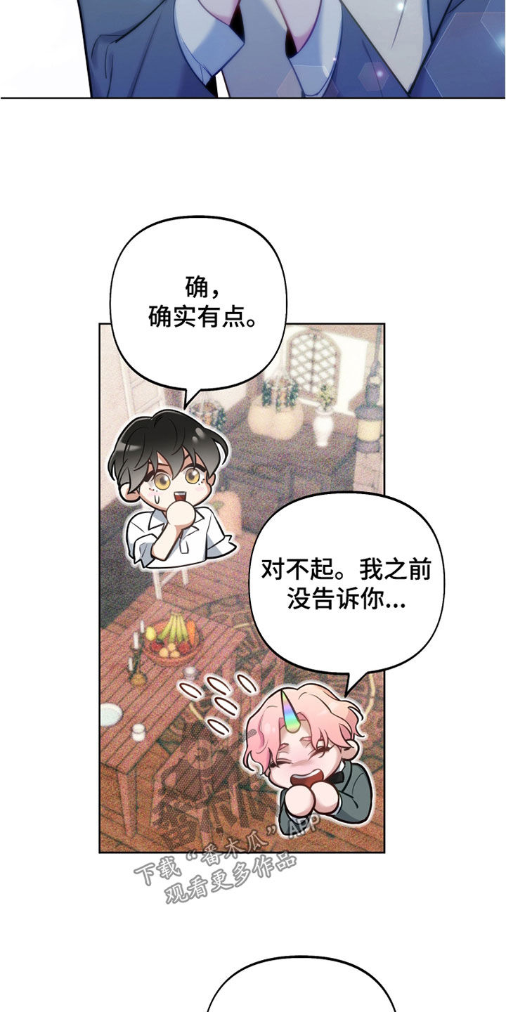 第34章：独角兽王子10