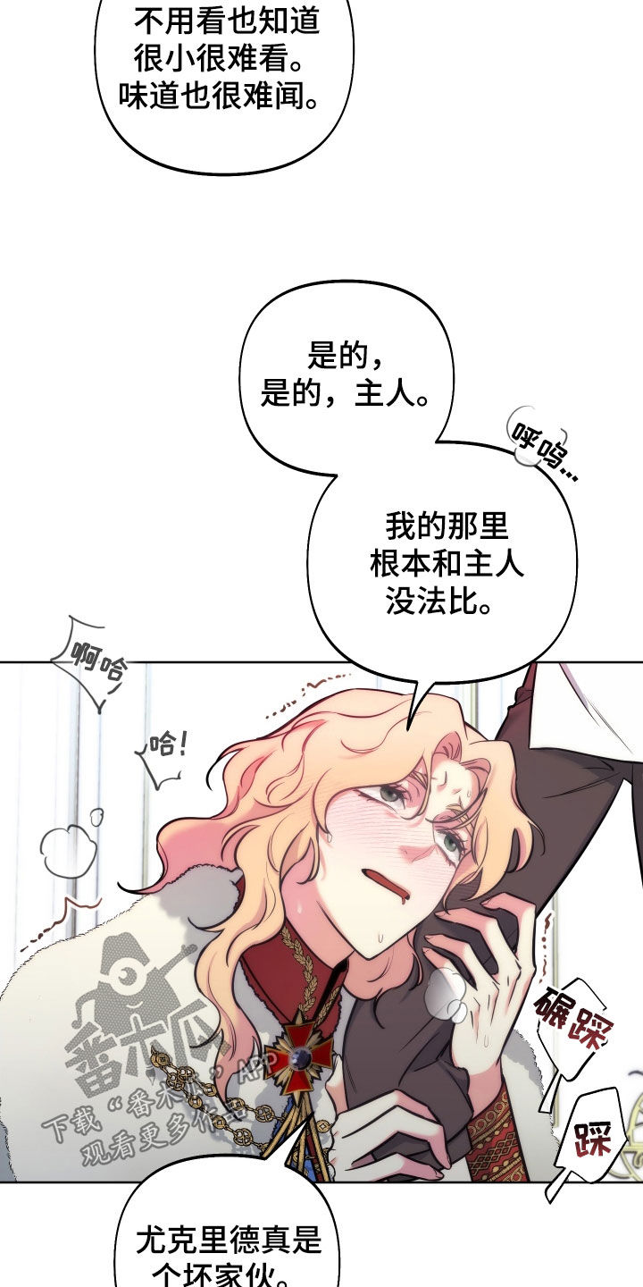 第20章：人设塌房5