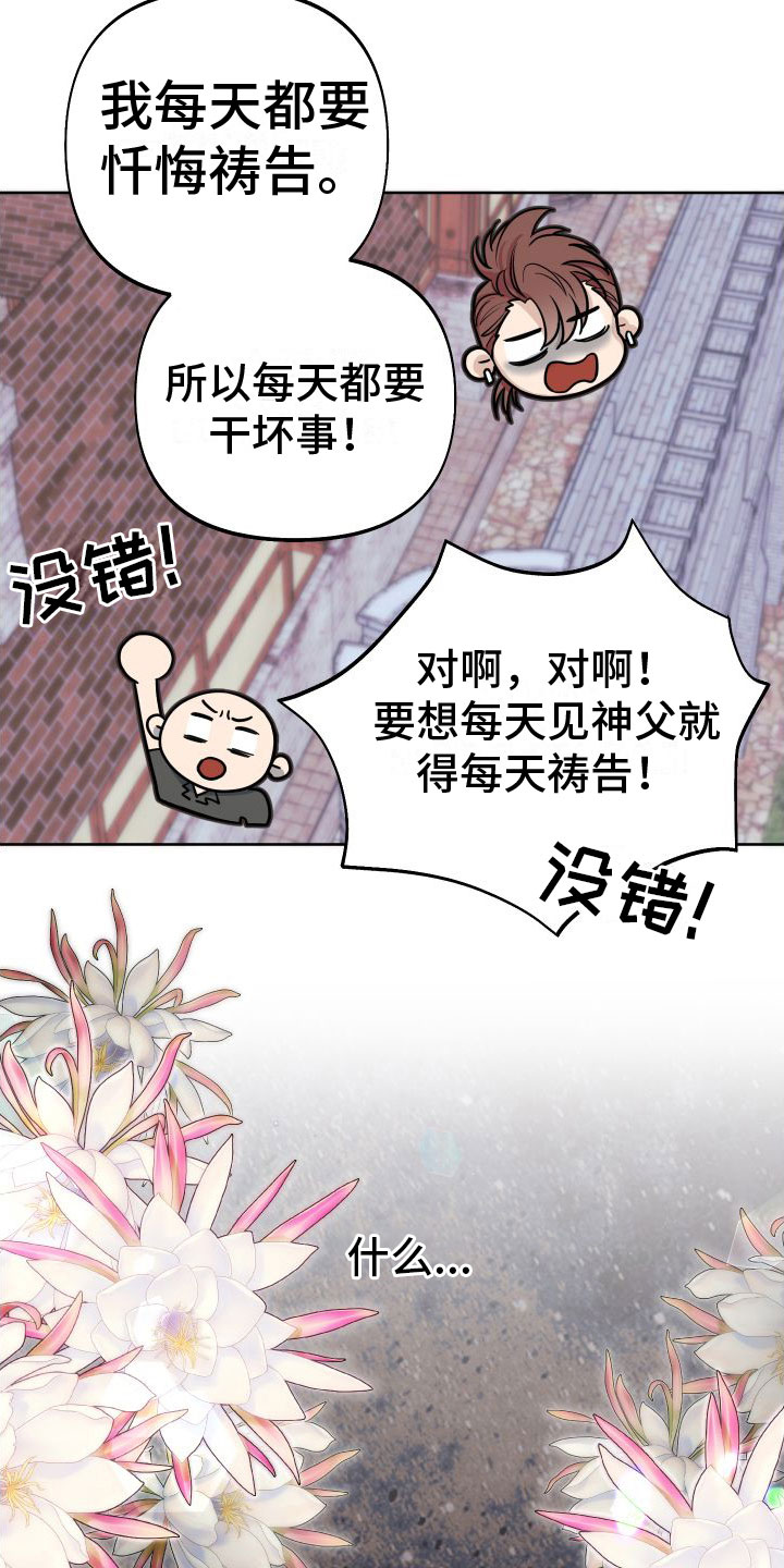 第9章：罪孽深重31
