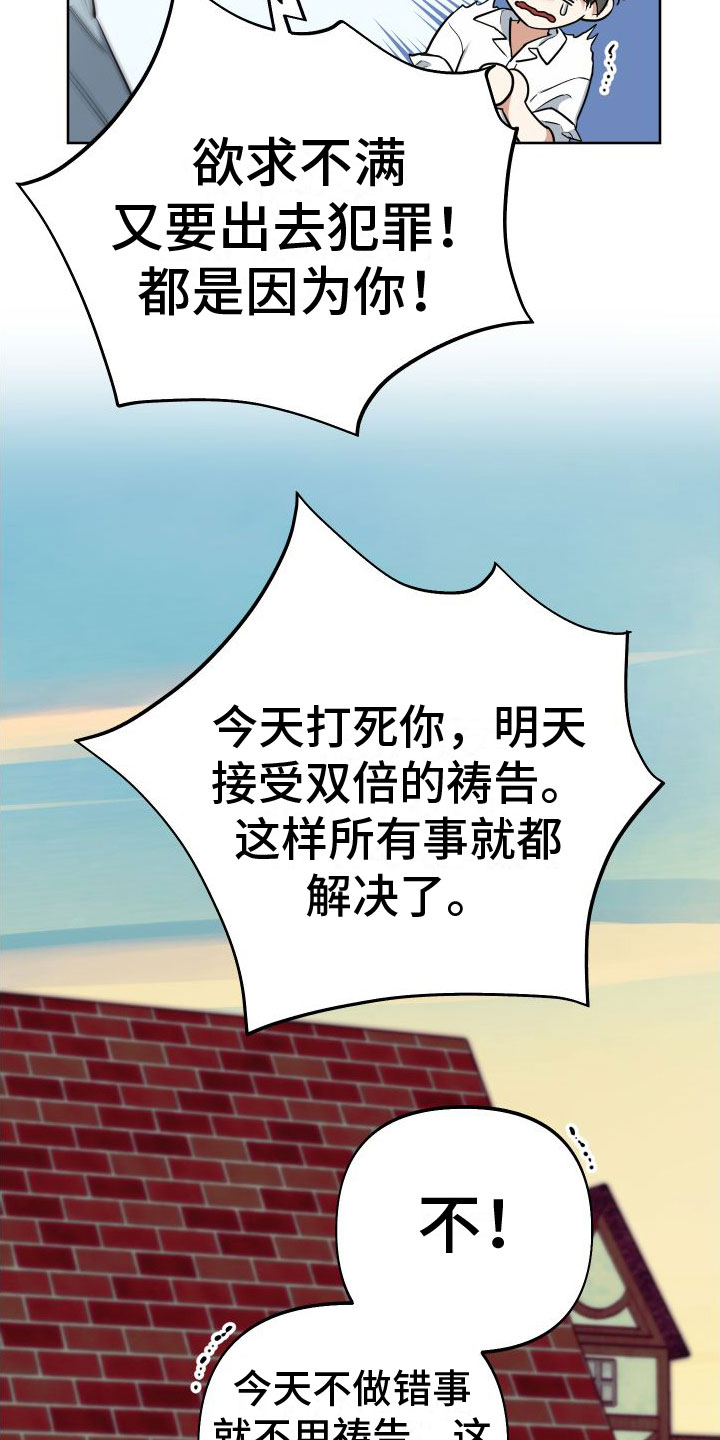 第9章：罪孽深重29