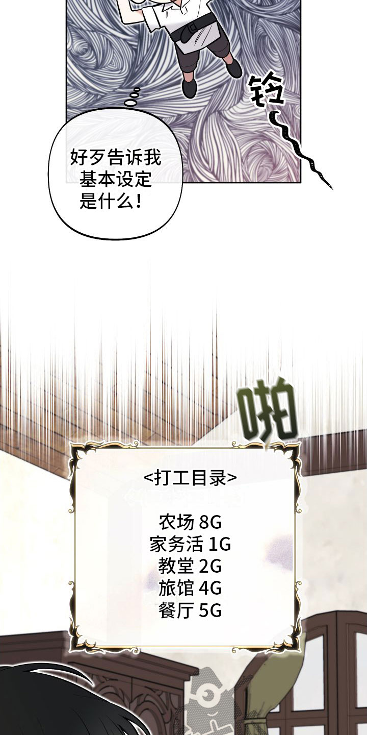 第4章：挤牛奶6