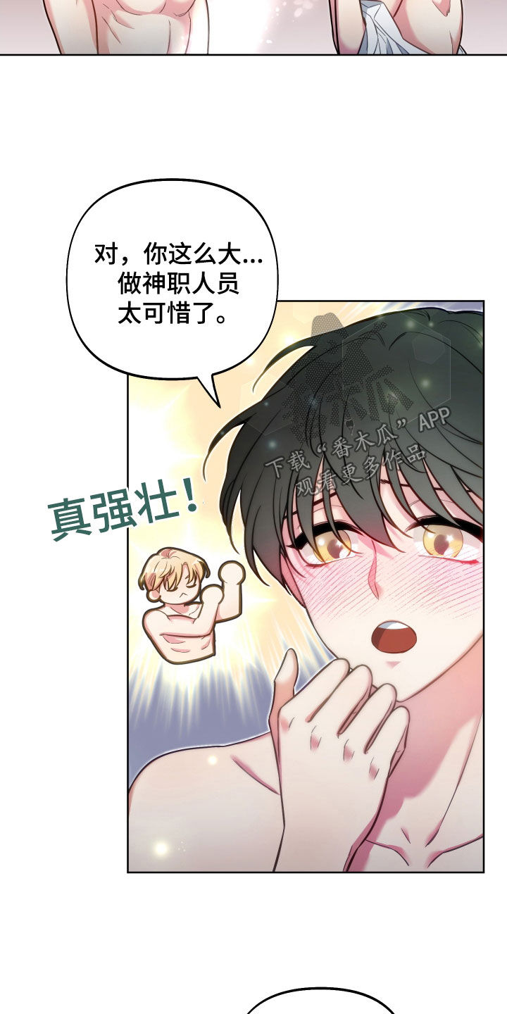 第28章：独特27