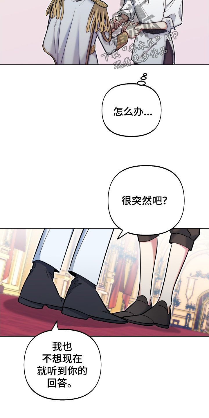 第23章：表白15