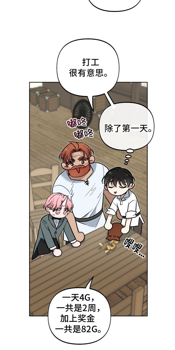 第12章：休息日到了12