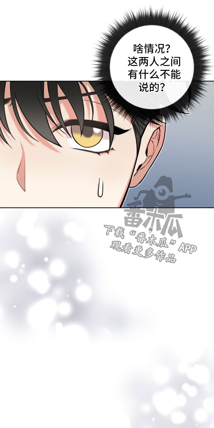 第12章：休息日到了17