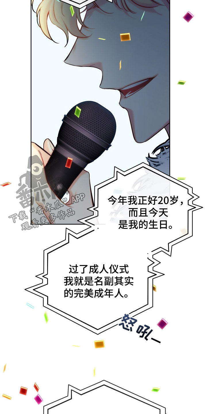 第50章：成人仪式25