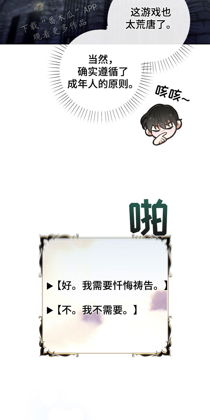第16章：忏悔祷告17