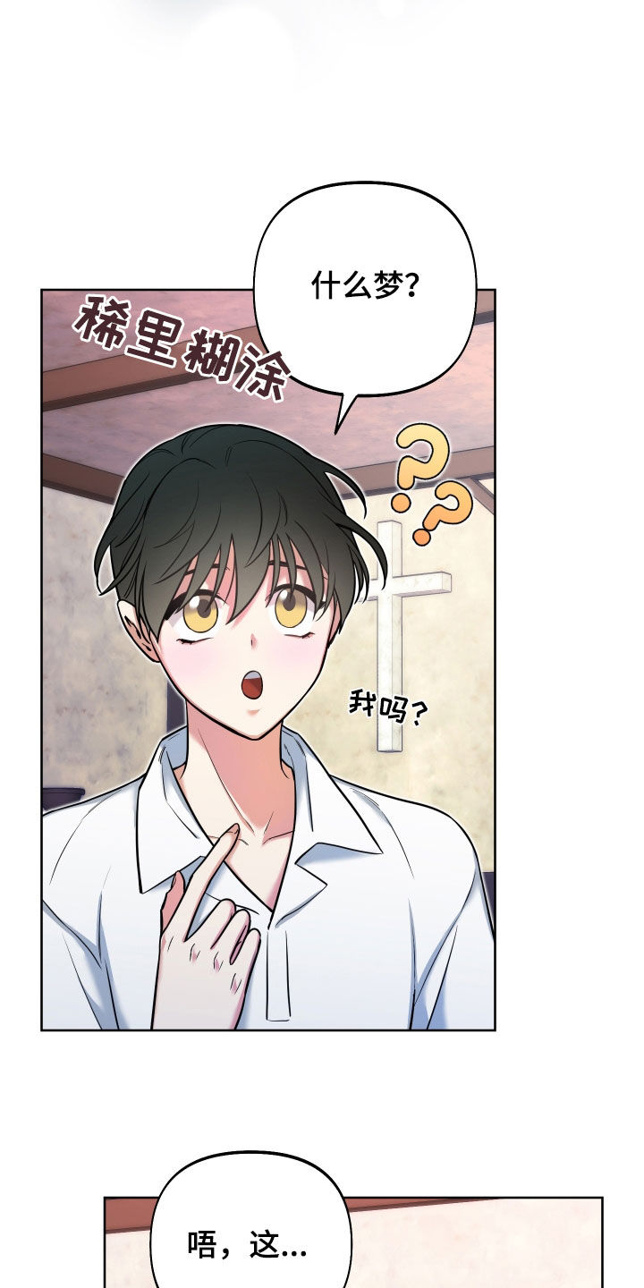 第25章：方式23