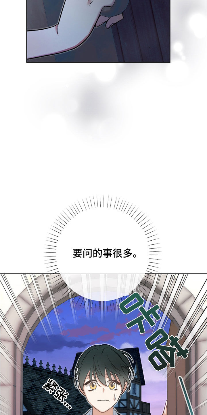 第33章：吃醋33