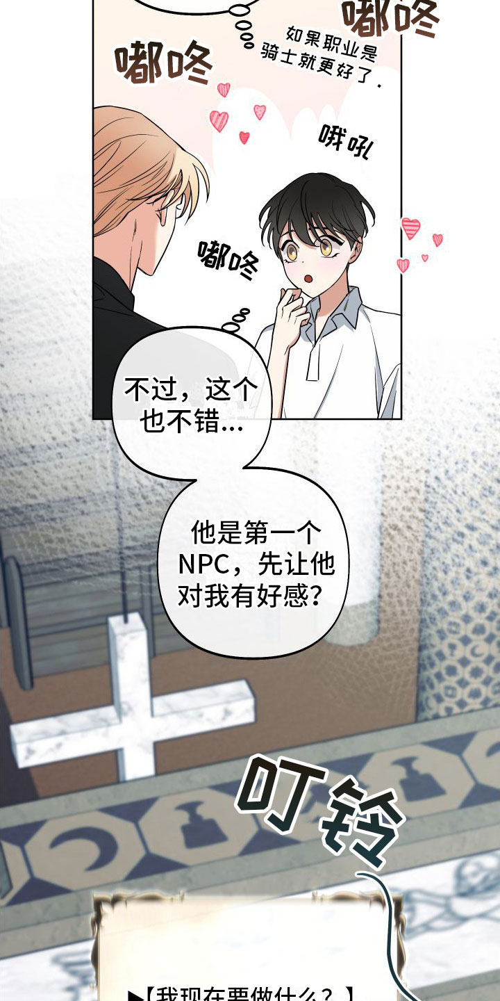 第7章：教堂里12