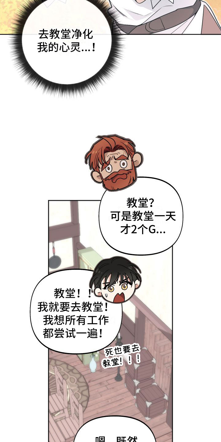 第6章：换一个27