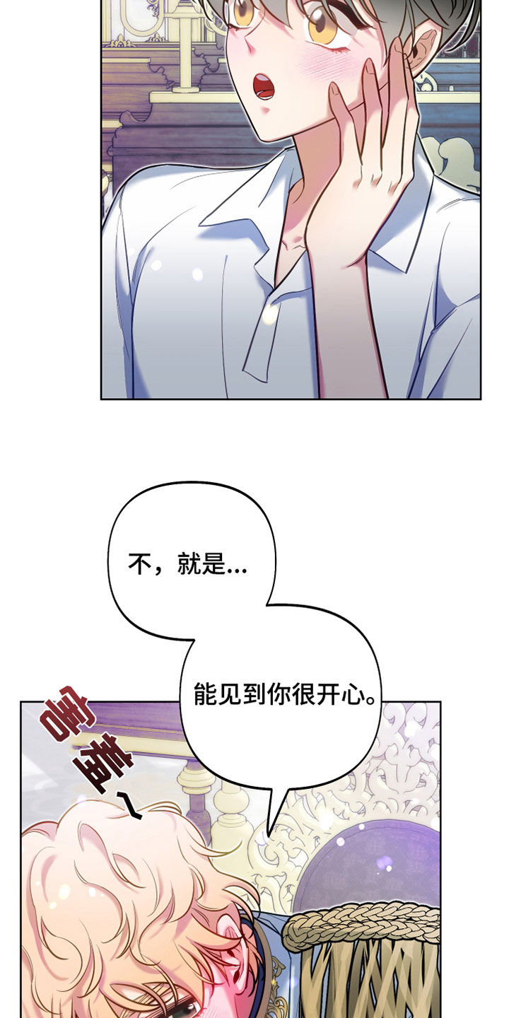 第35章：占星术24