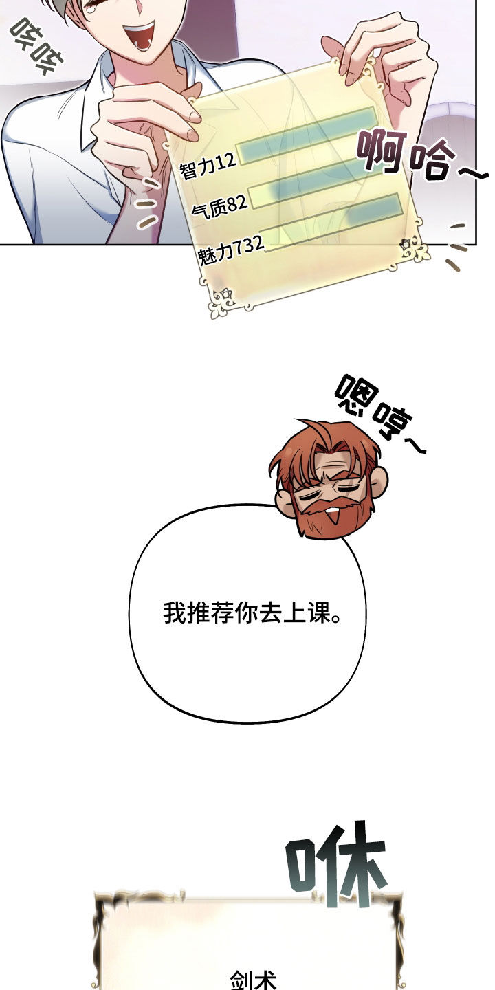 第49章：隐藏结局3
