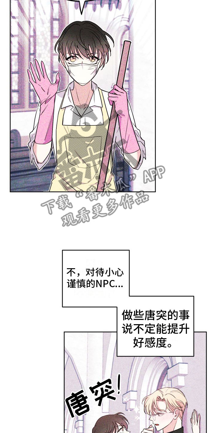 第7章：教堂里14