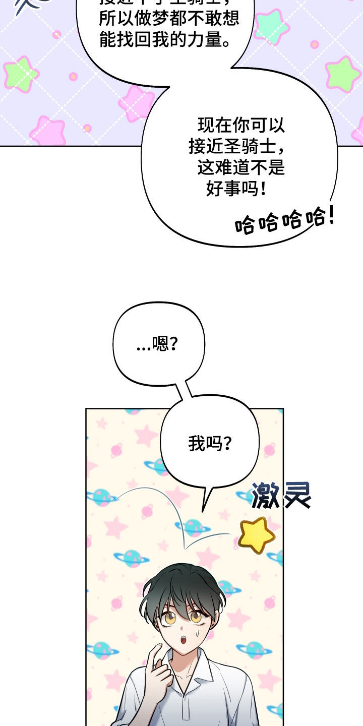 第45章：下跪21