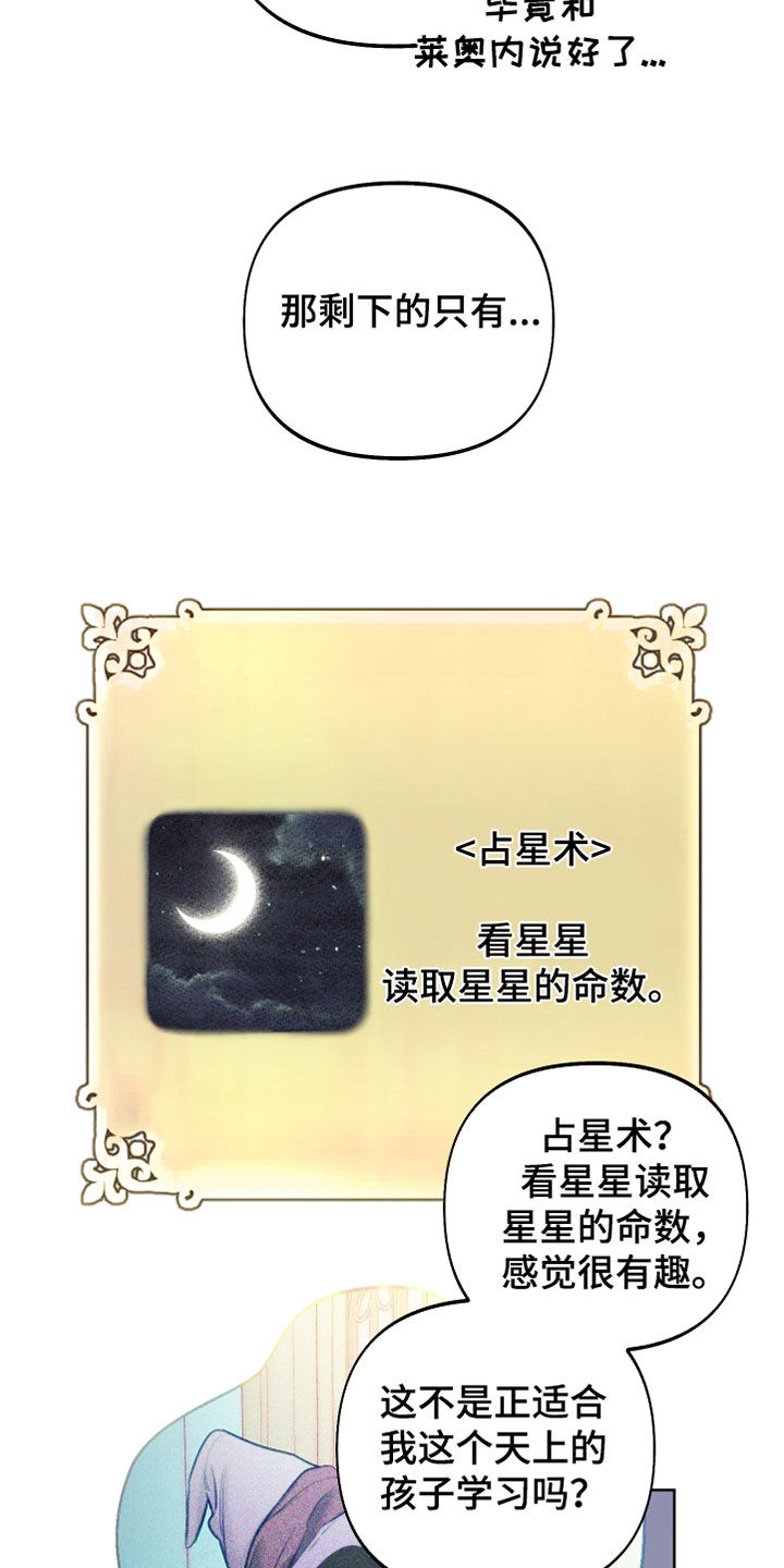第35章：占星术15