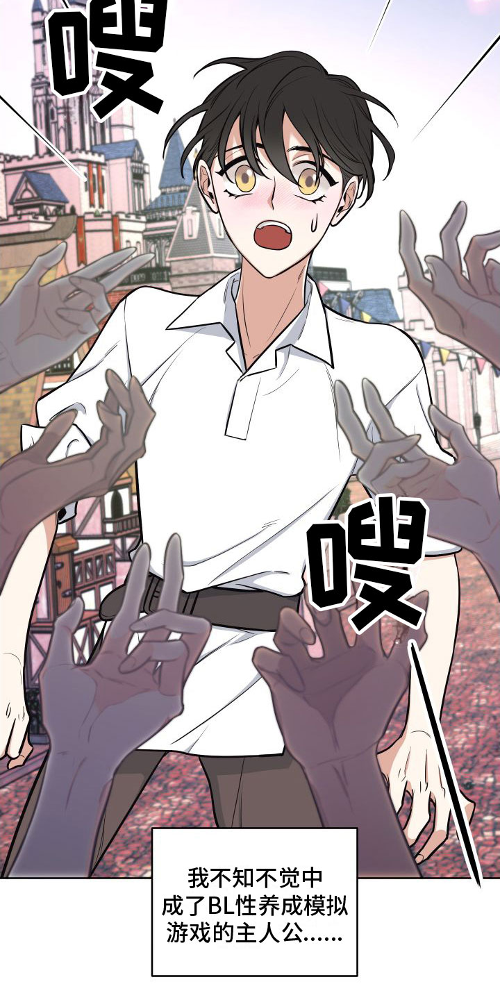 第2章：游戏主角30