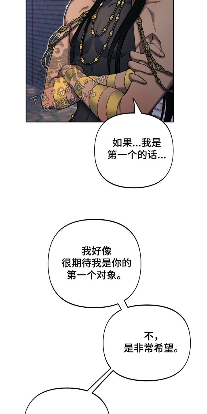 第33章：吃醋15