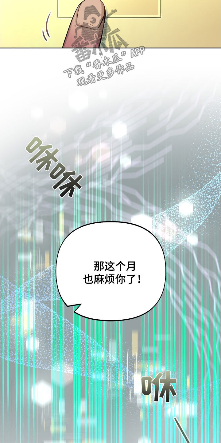 第49章：隐藏结局15