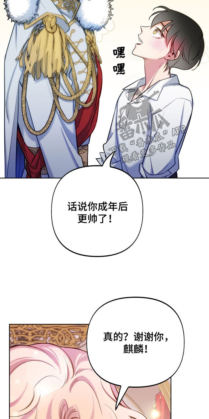 第52章：你愿意吗14