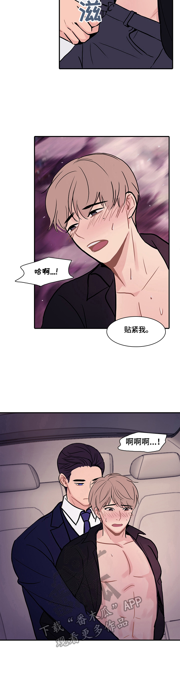 第6章：道歉5