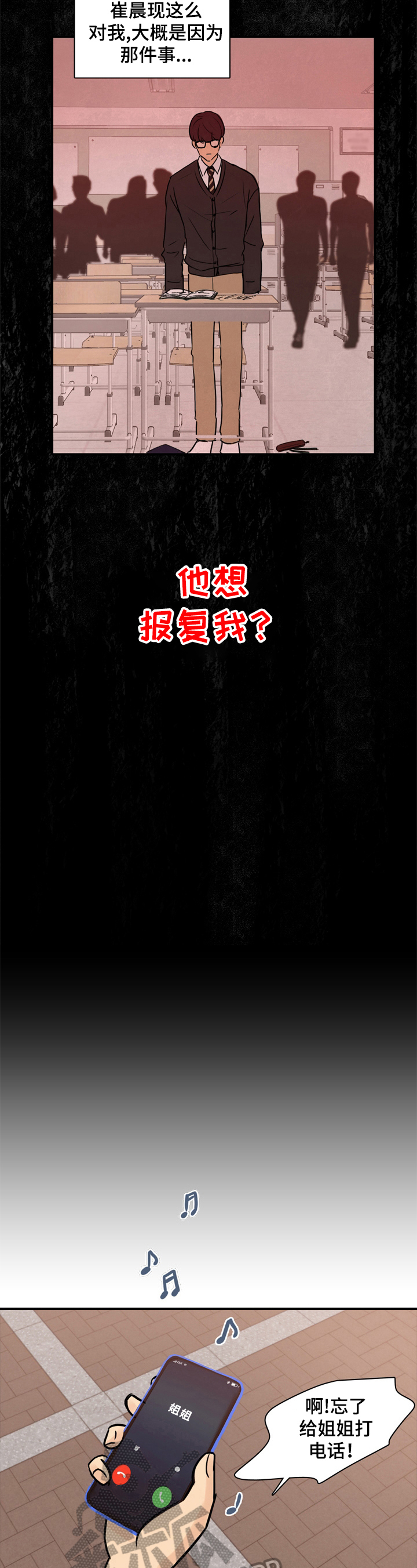 第8章：答应4