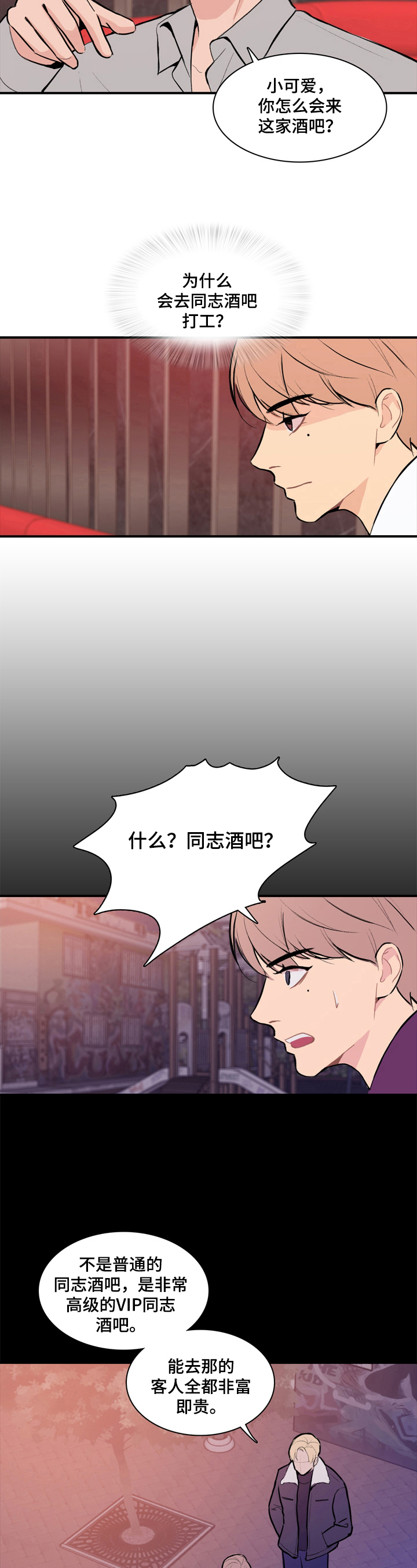 第1章：为钱考虑2