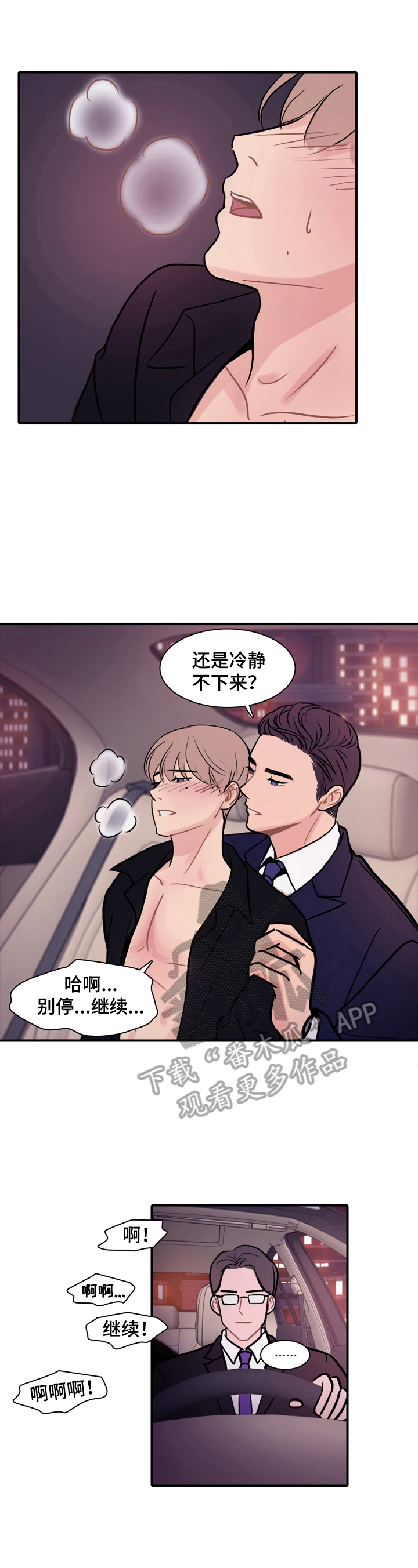 第6章：道歉7
