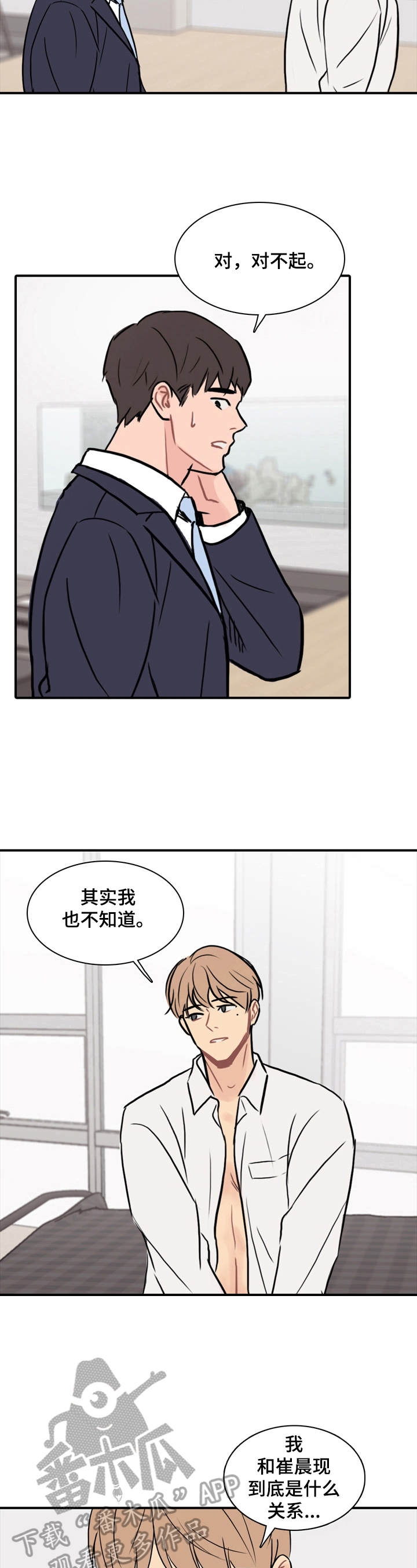 第10章：感同身受6