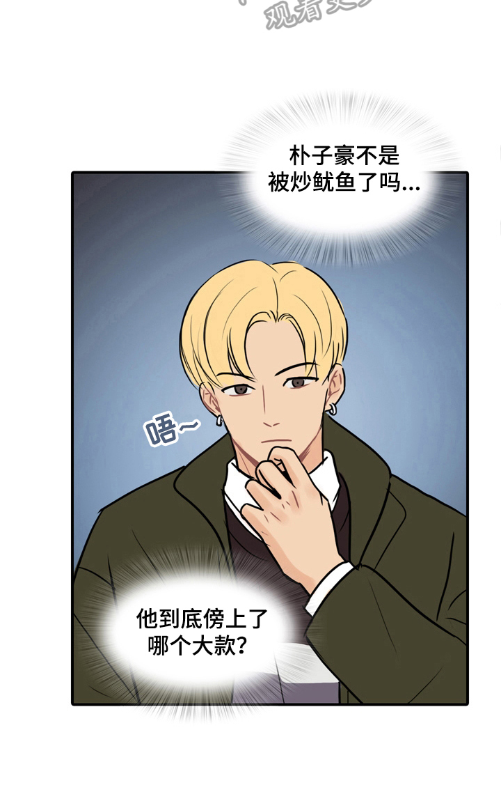 第15章：拍下来6