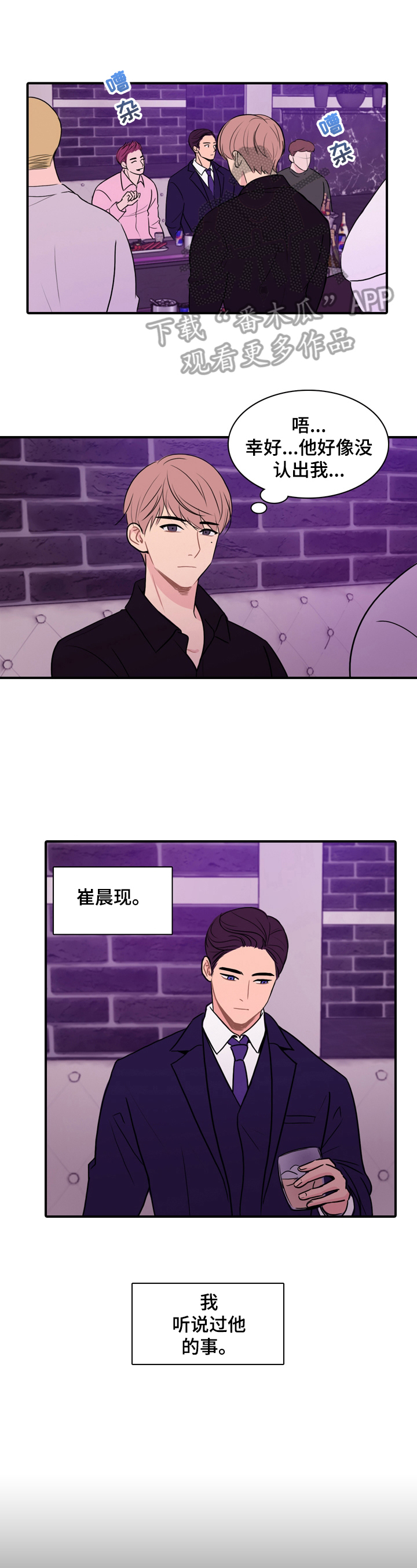 第3章：清醒清醒0