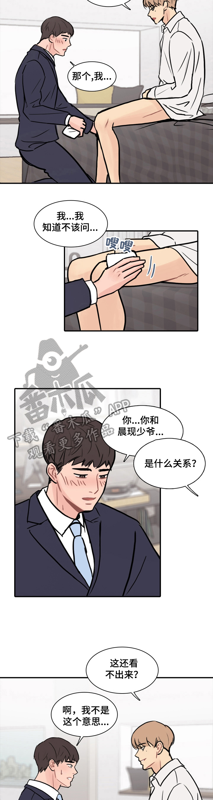 第10章：感同身受5