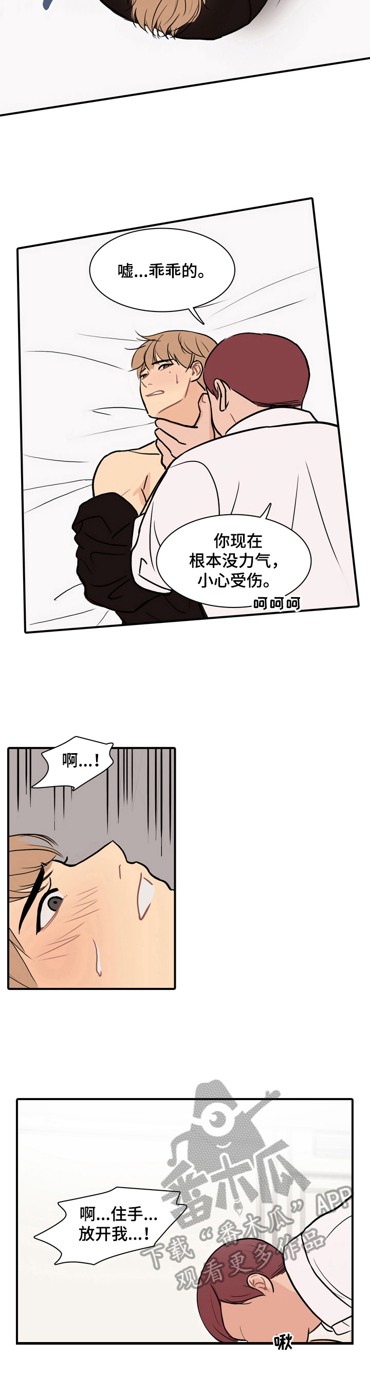 第5章：拯救1