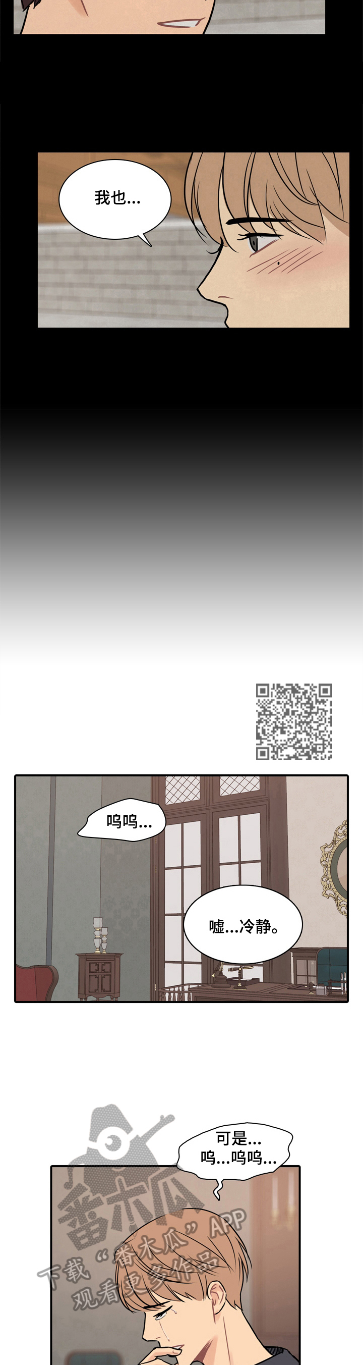 第18章：耀眼4