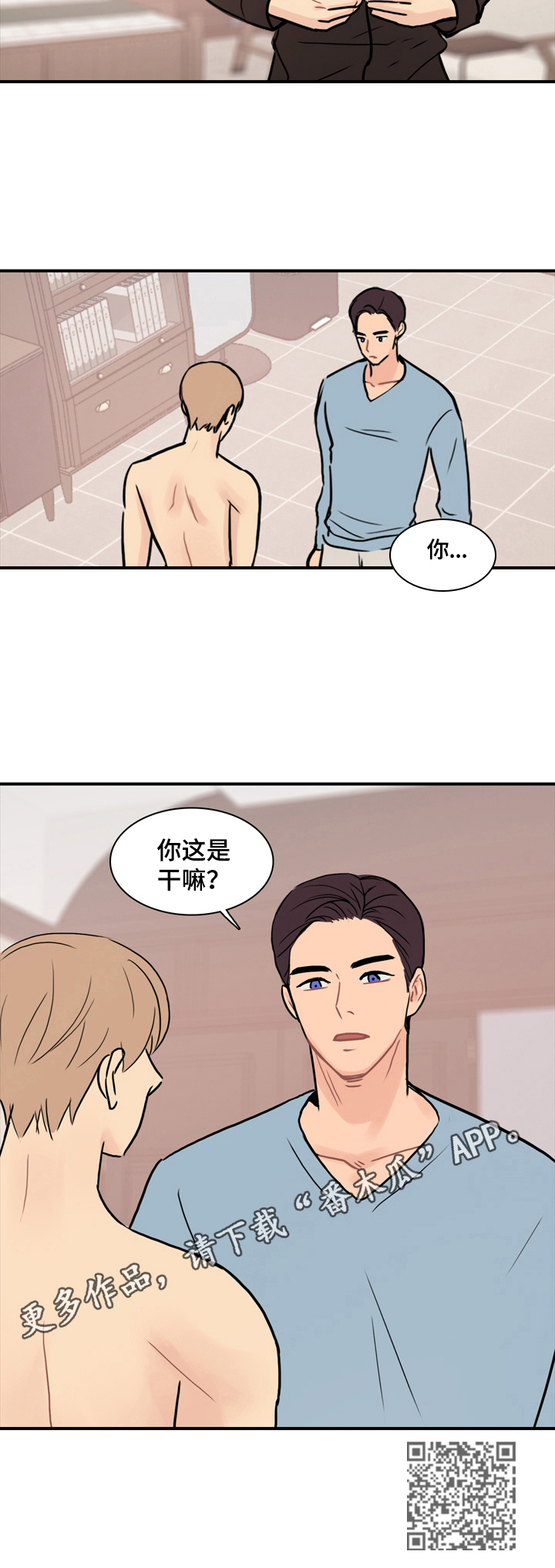 第8章：答应9