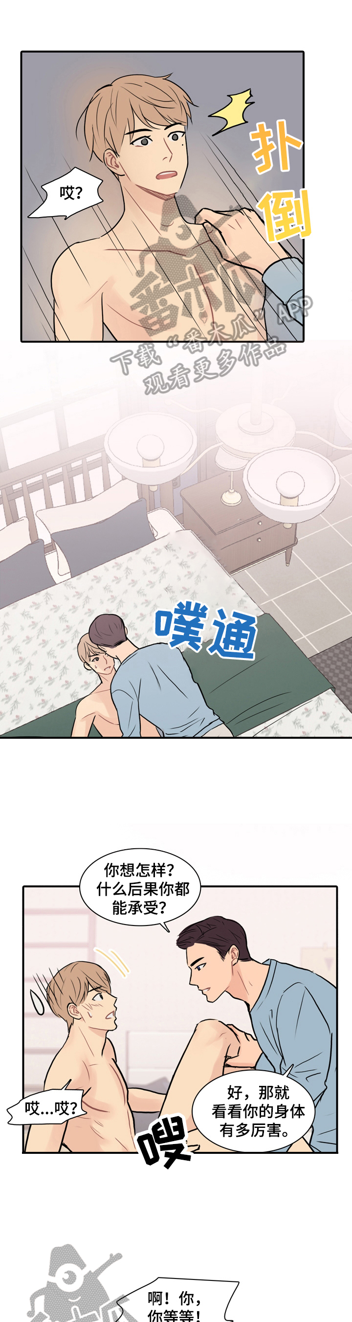 第9章：一直记得3