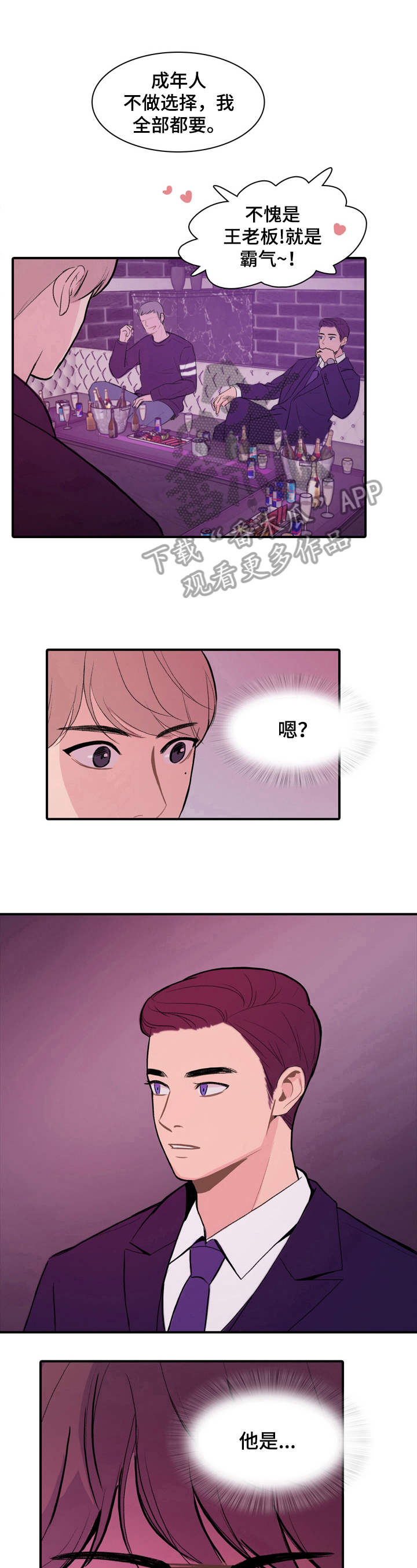 第2章：熟人11