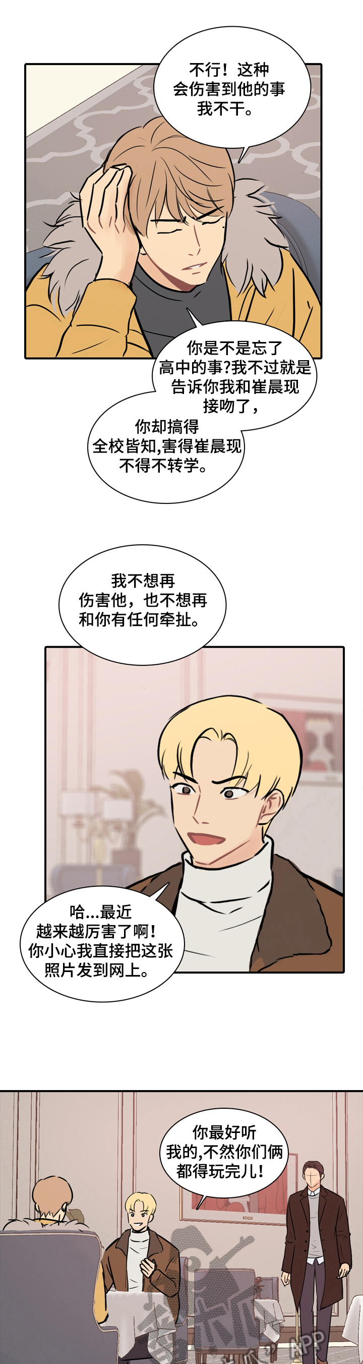 第17章：不受威胁3