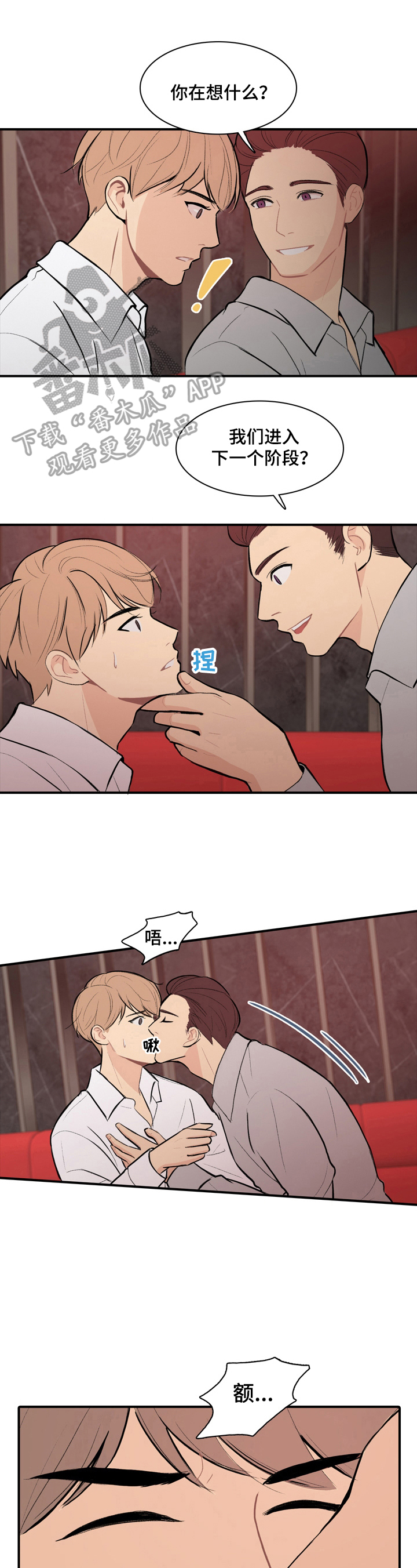 第2章：熟人0