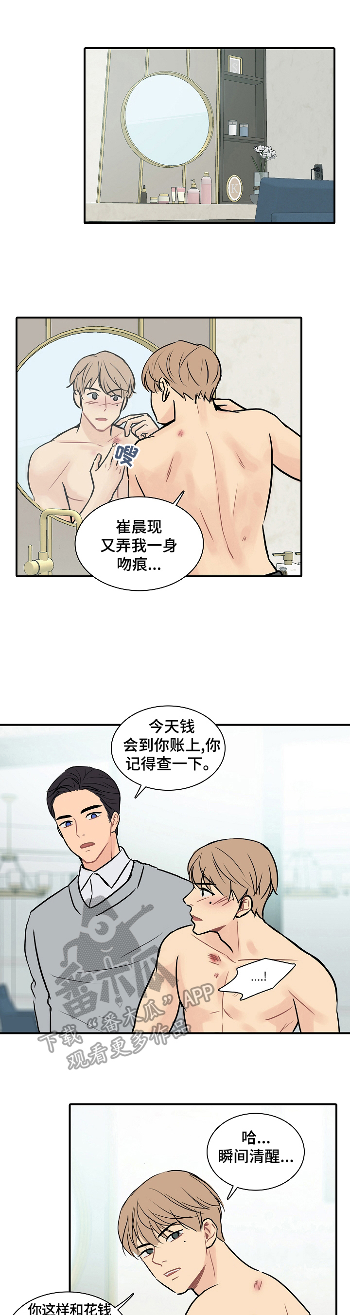 第16章：约见6