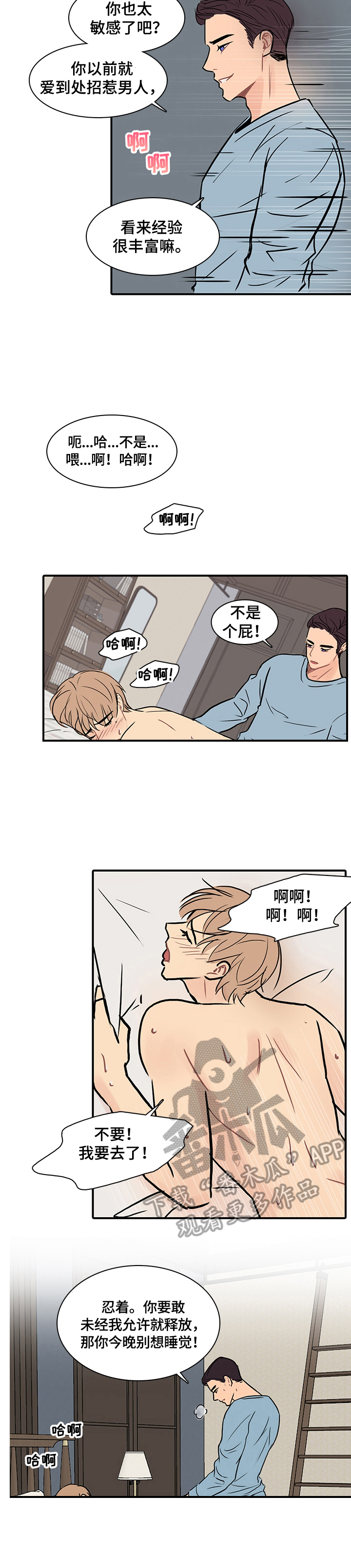 第9章：一直记得7