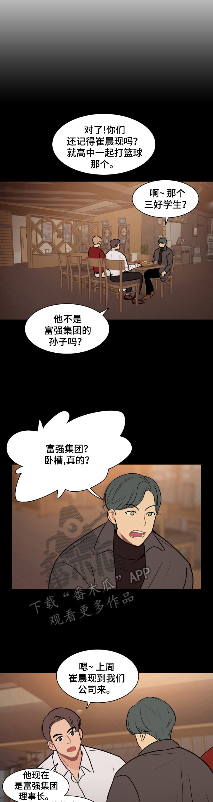 第3章：清醒清醒1
