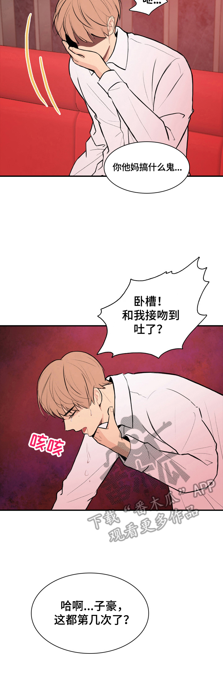 第2章：熟人2