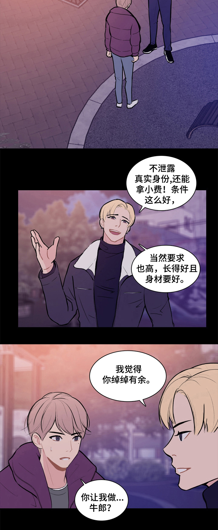 第1章：为钱考虑3