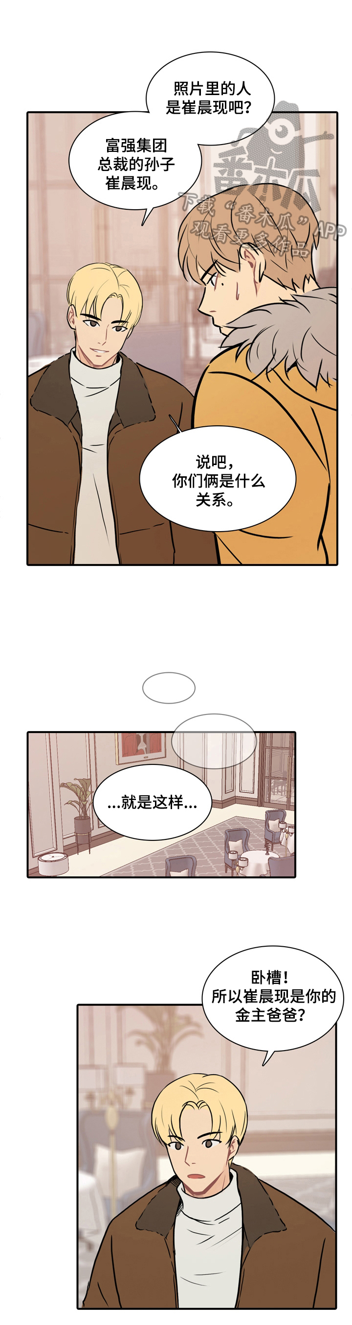 第17章：不受威胁0