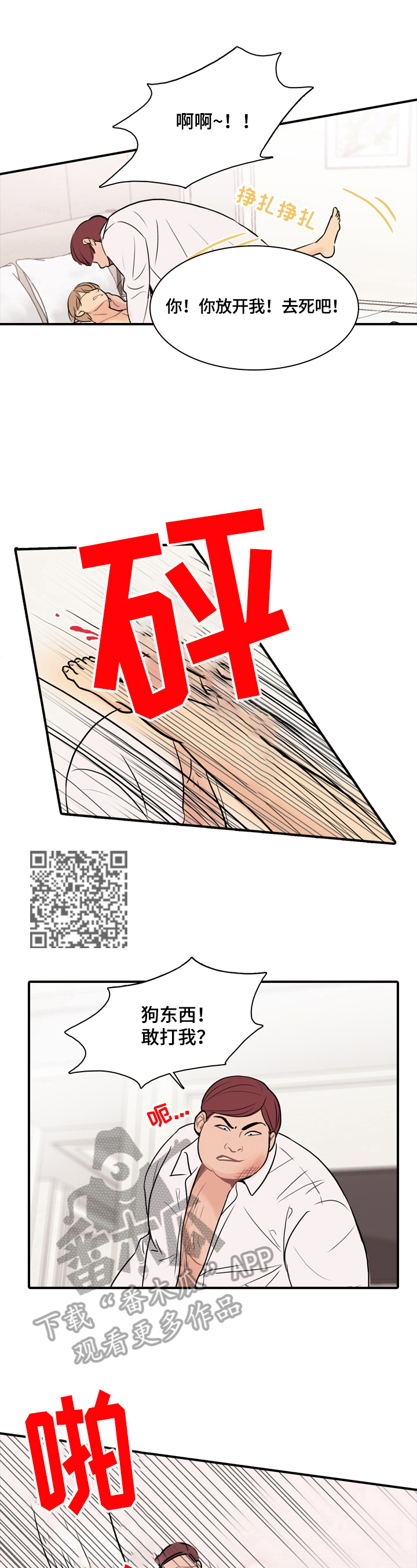 第5章：拯救5