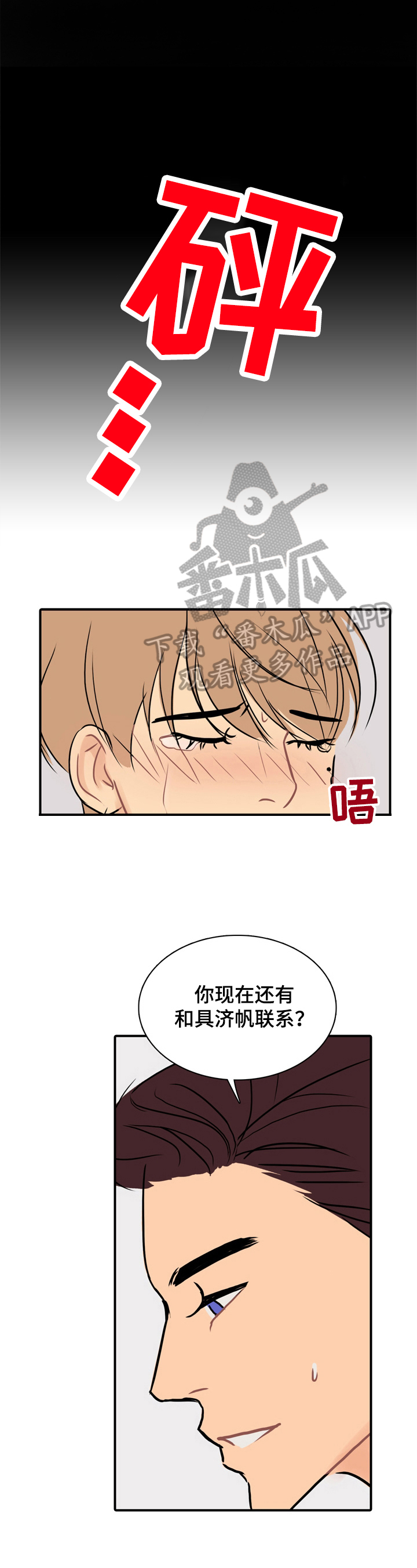 第13章：风水轮流转6