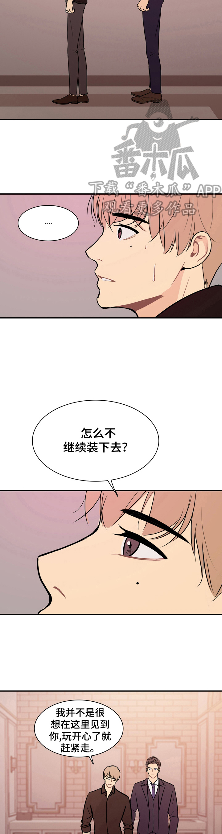 第4章：特制的酒1