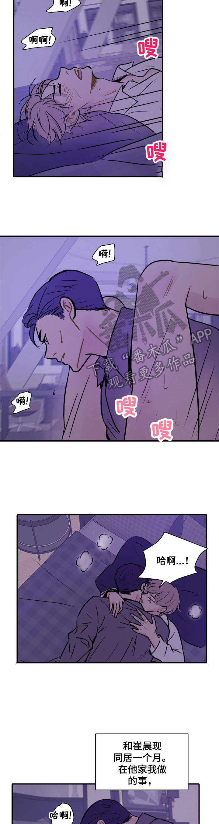 第10章：感同身受1